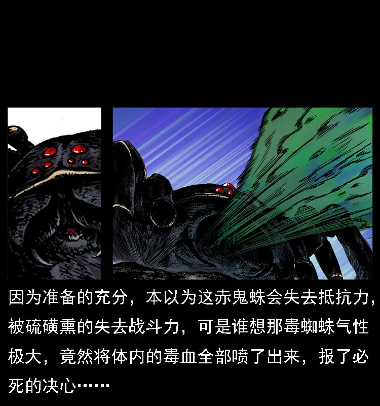 018 苗疆之仇 第17页