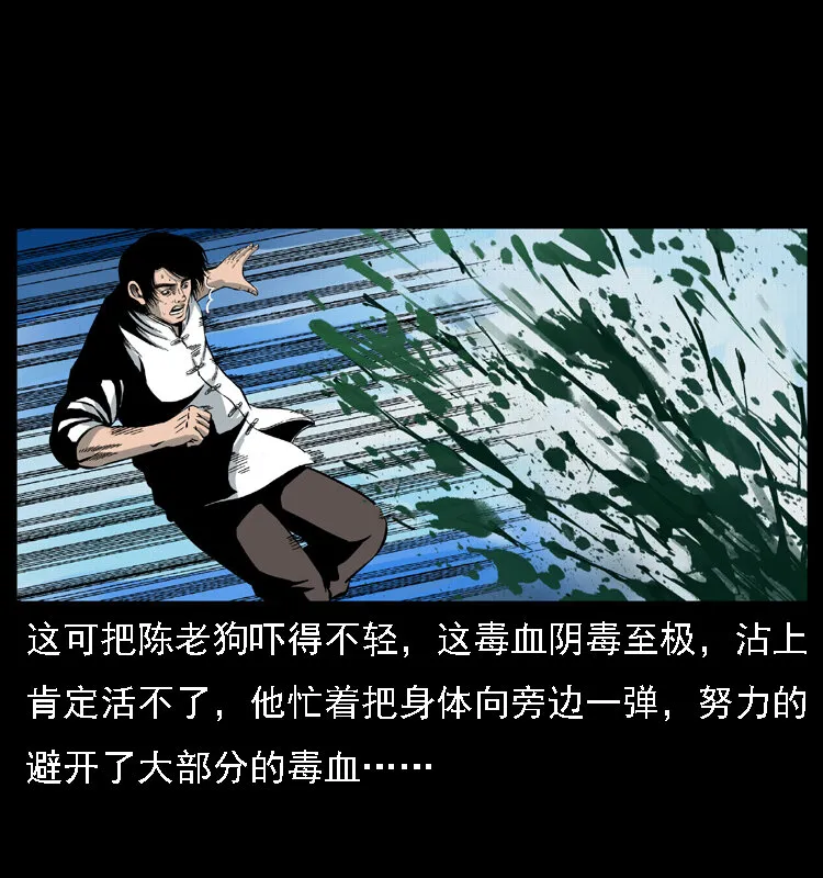 018 苗疆之仇 第18页