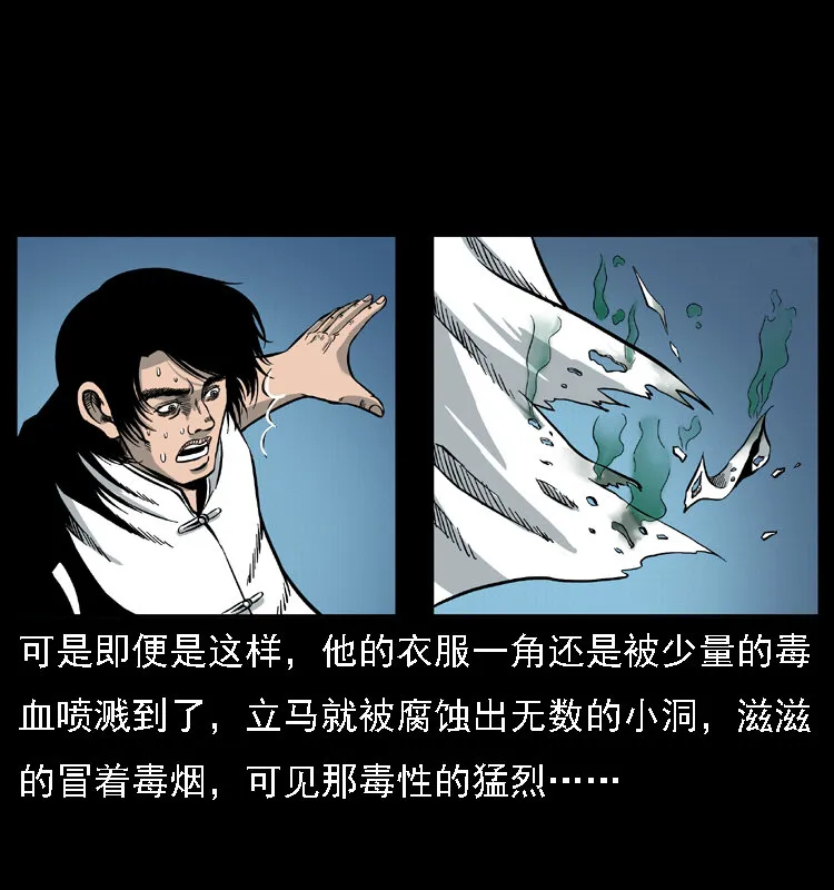 018 苗疆之仇 第19页