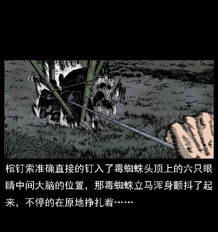018 苗疆之仇 第21页