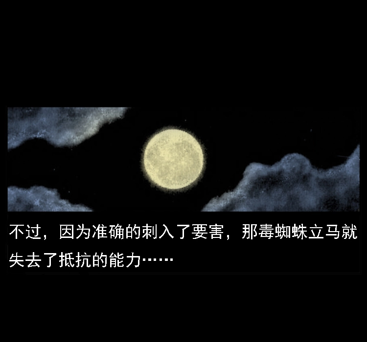 018 苗疆之仇 第22页