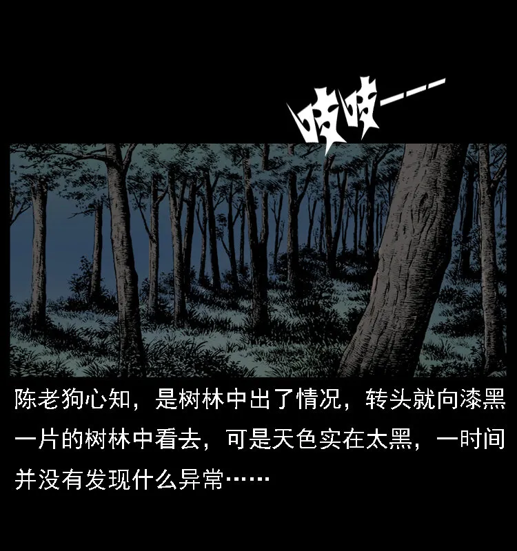 018 苗疆之仇 第26页