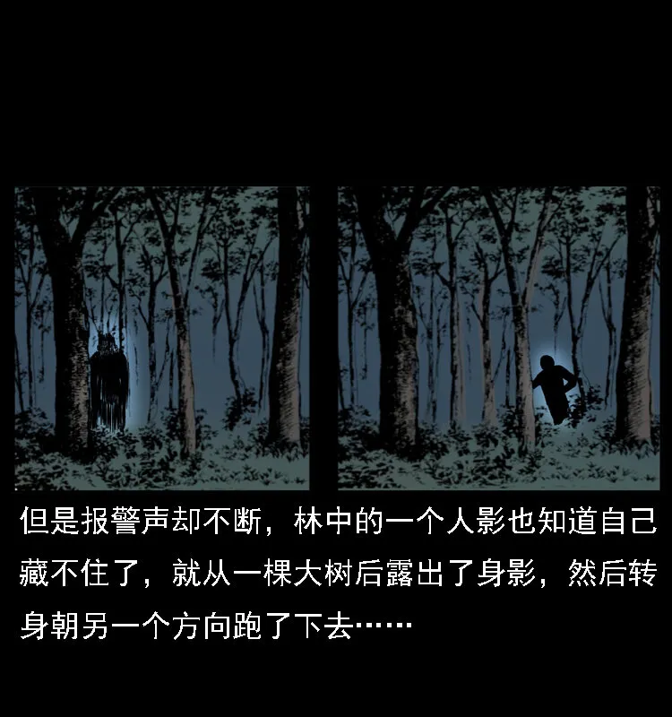 018 苗疆之仇 第27页