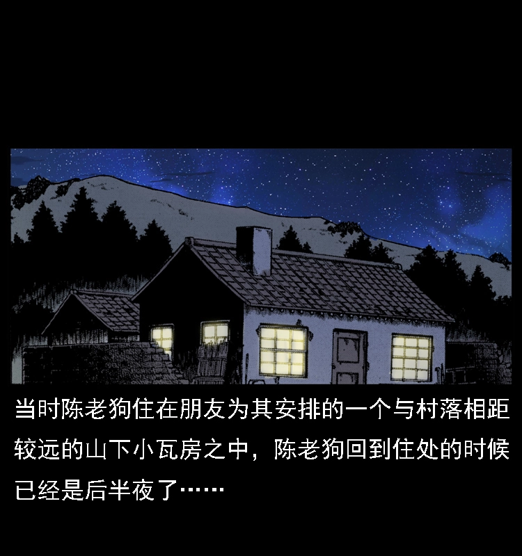 018 苗疆之仇 第29页