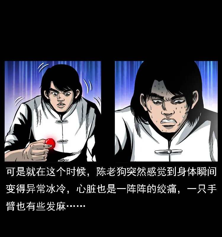 018 苗疆之仇 第31页