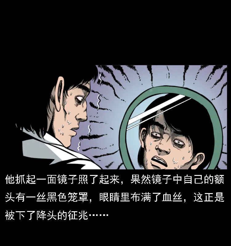 018 苗疆之仇 第33页