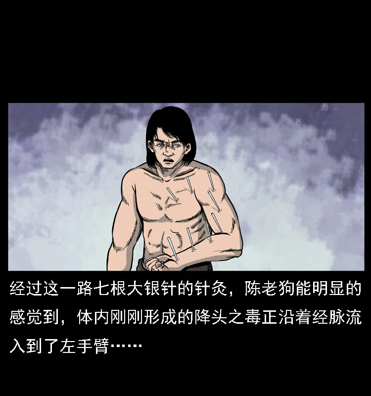 018 苗疆之仇 第36页