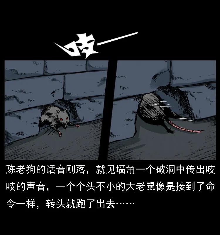 018 苗疆之仇 第40页