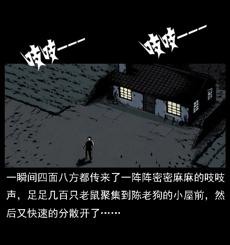 018 苗疆之仇 第41页