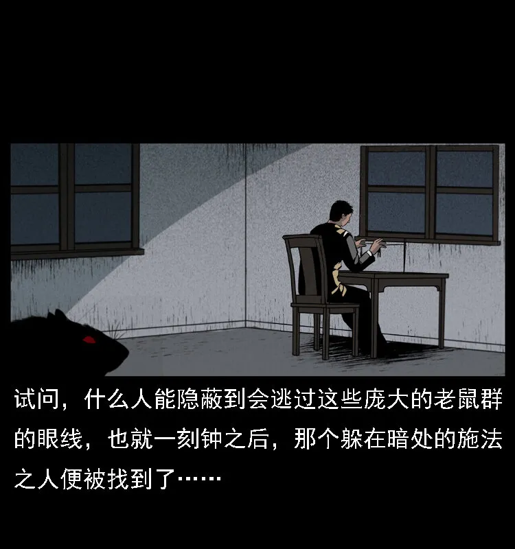 018 苗疆之仇 第42页