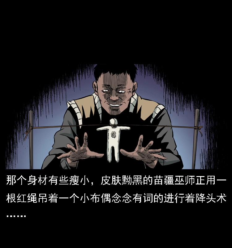018 苗疆之仇 第43页
