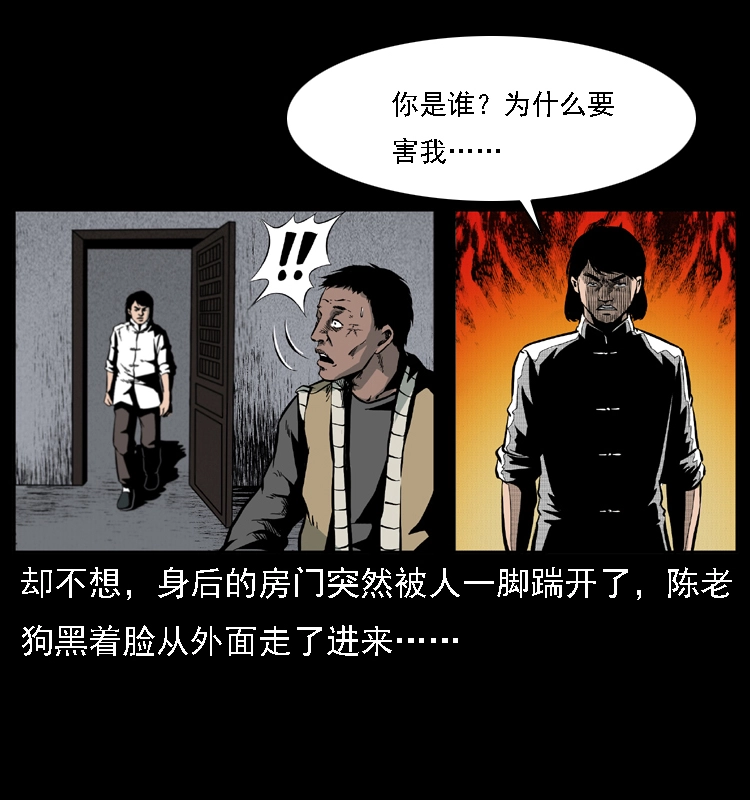 018 苗疆之仇 第44页