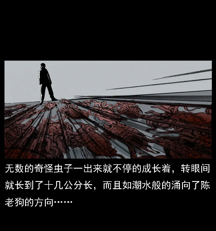 018 苗疆之仇 第49页