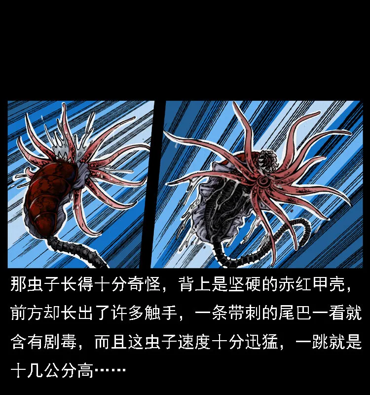 018 苗疆之仇 第50页