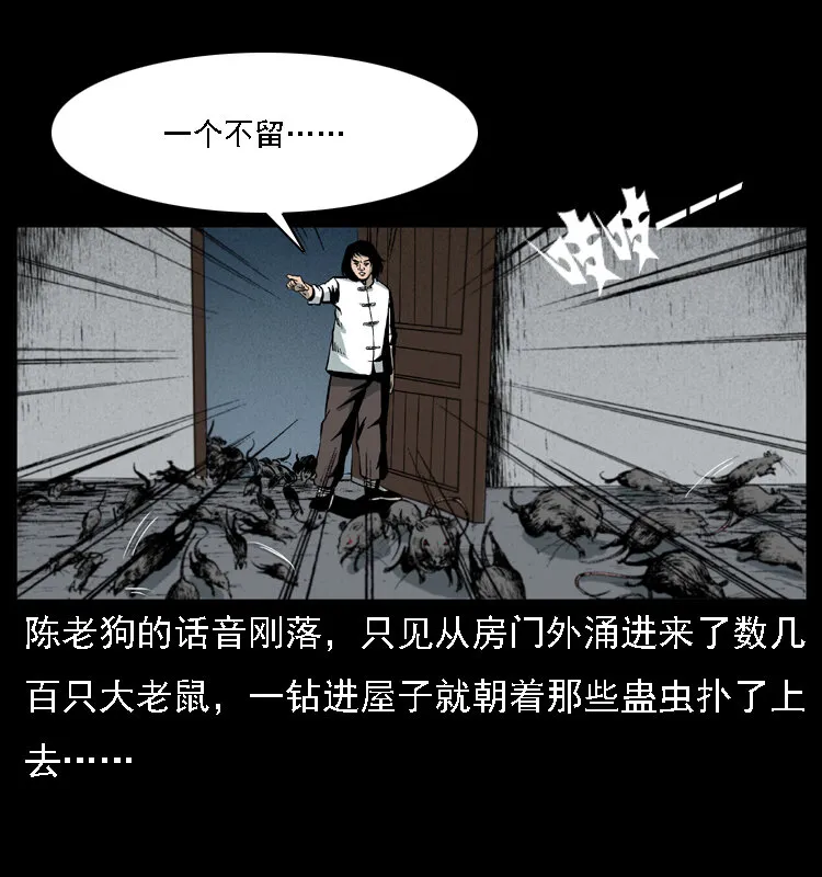 018 苗疆之仇 第52页