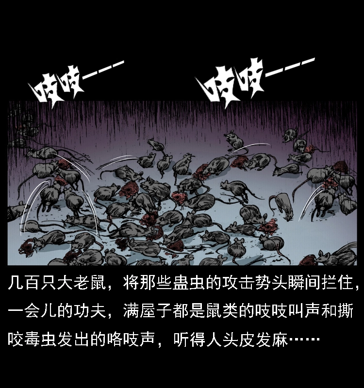 018 苗疆之仇 第53页