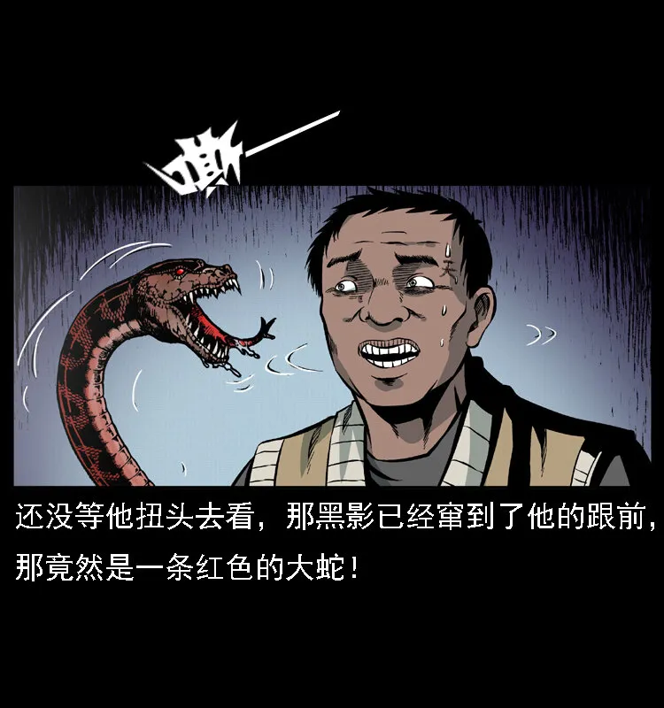 018 苗疆之仇 第57页