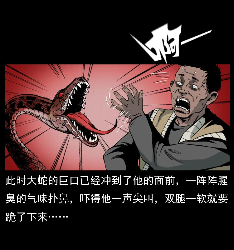 018 苗疆之仇 第58页