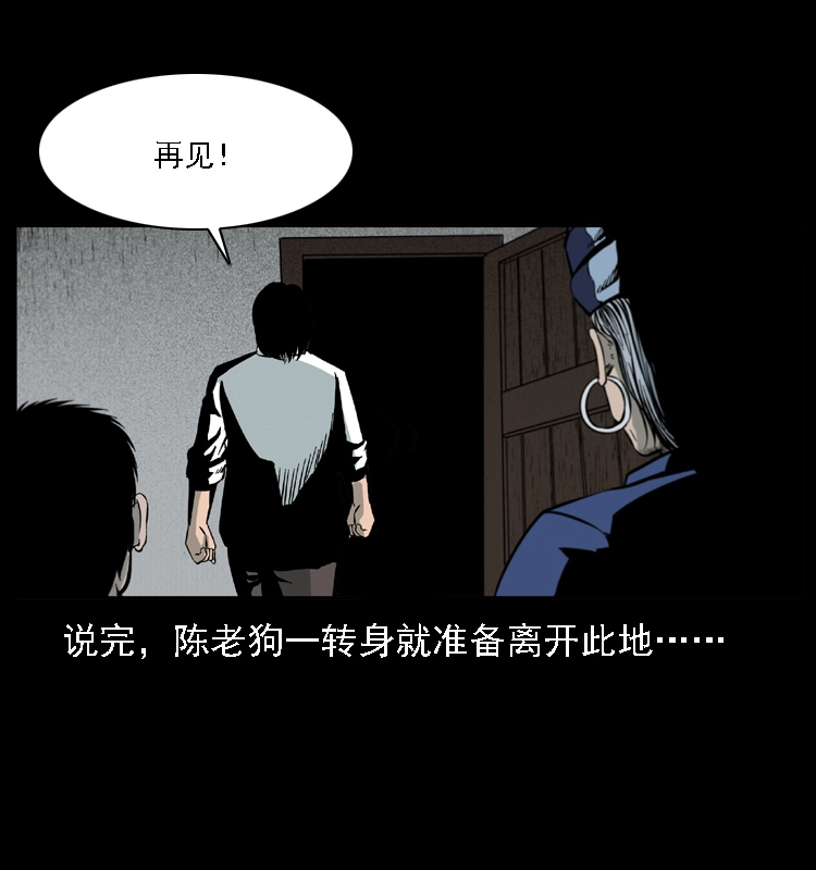 018 苗疆之仇 第66页