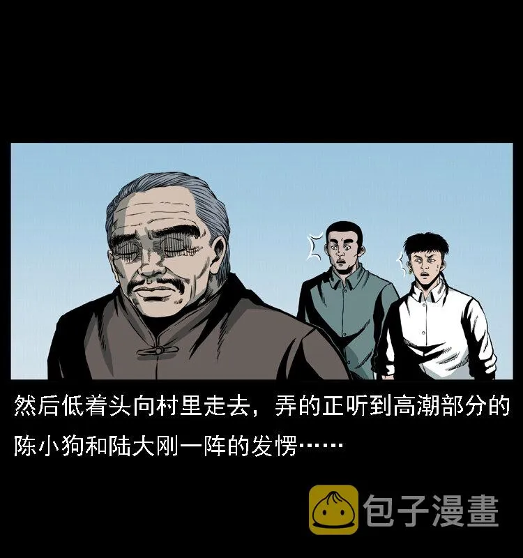 018 苗疆之仇 第72页