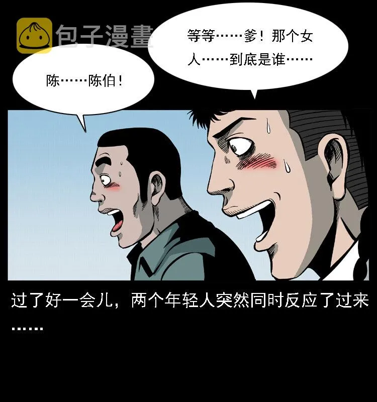 018 苗疆之仇 第73页