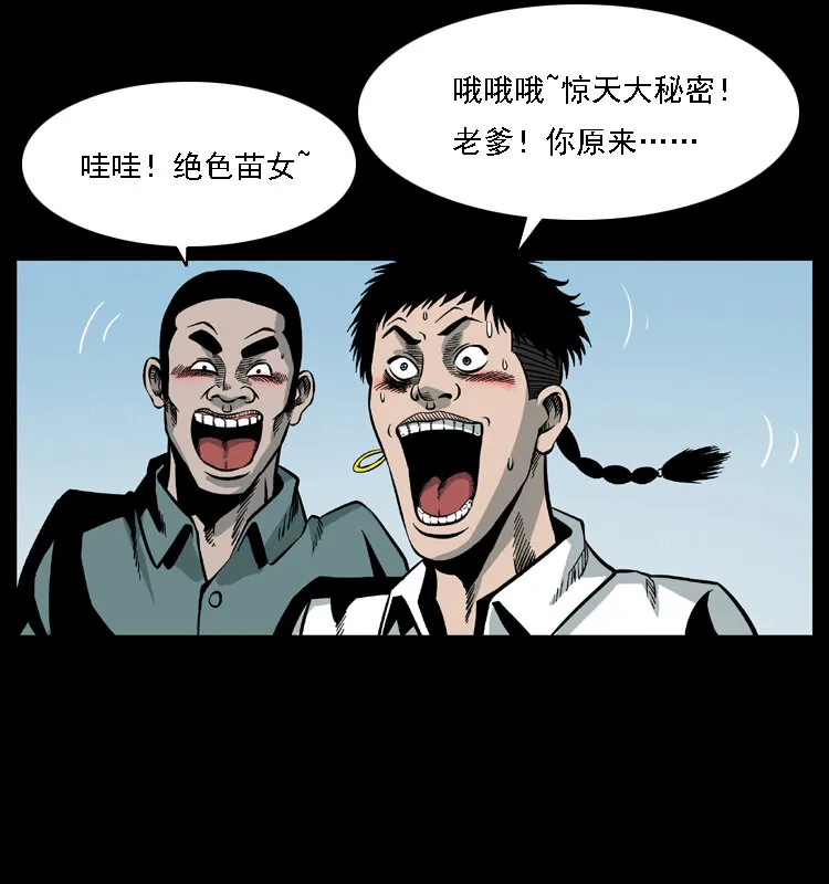 018 苗疆之仇 第74页