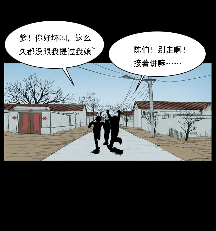 018 苗疆之仇 第75页