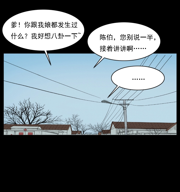 018 苗疆之仇 第76页