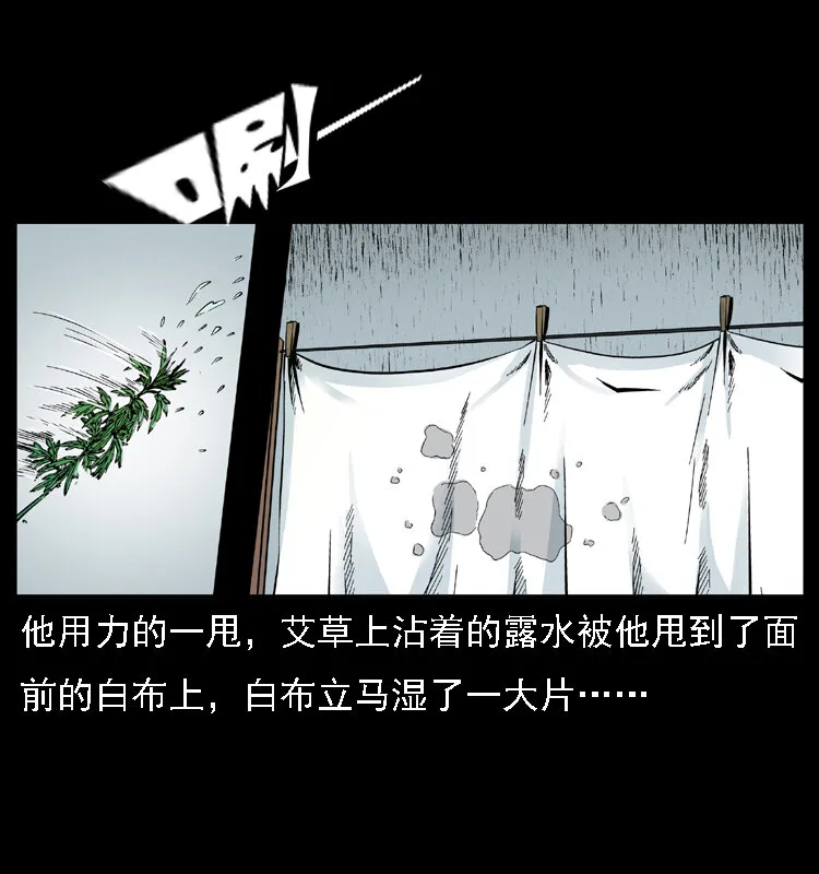 020 陈小狗捉鬼（下） 第12页