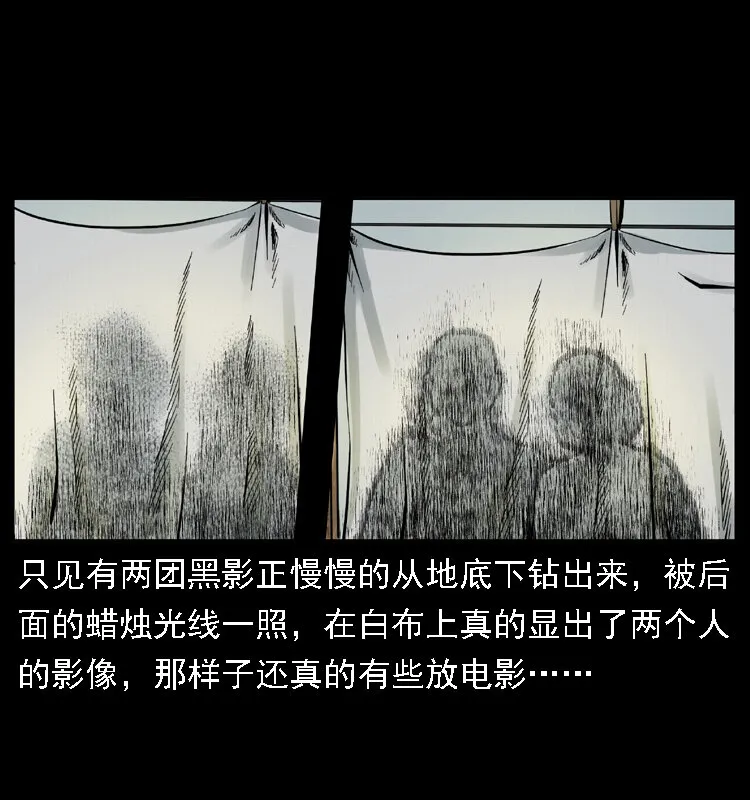 020 陈小狗捉鬼（下） 第18页
