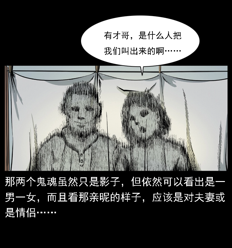 020 陈小狗捉鬼（下） 第19页