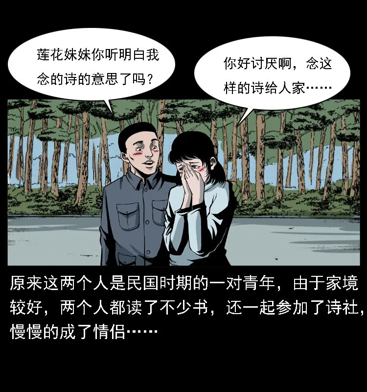 020 陈小狗捉鬼（下） 第30页