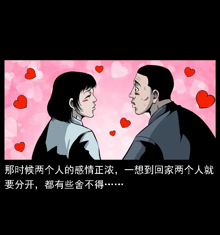 020 陈小狗捉鬼（下） 第32页