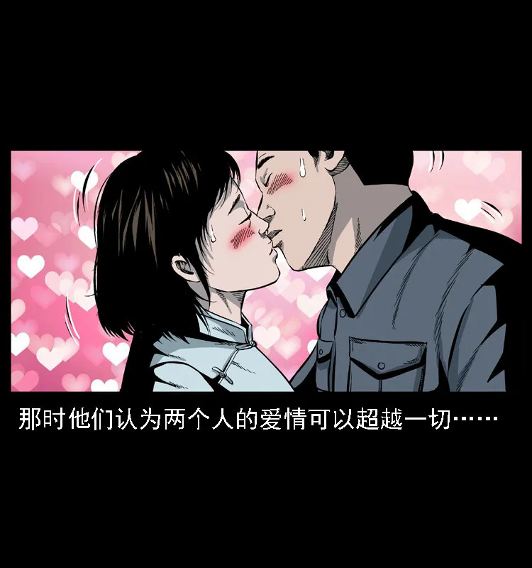 020 陈小狗捉鬼（下） 第33页