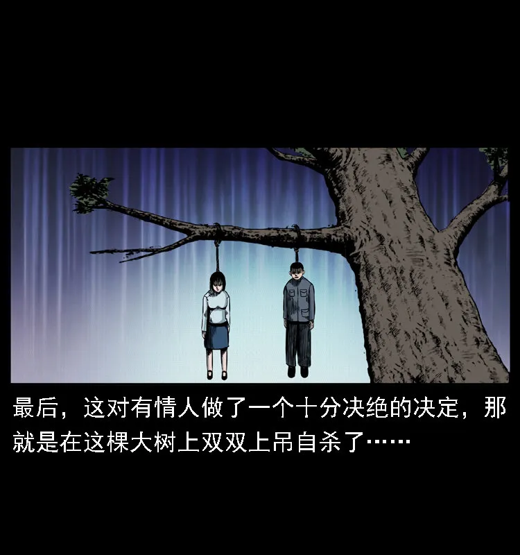 020 陈小狗捉鬼（下） 第35页