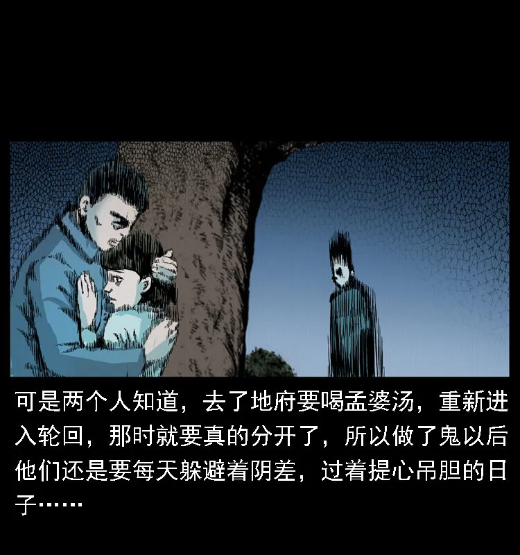 020 陈小狗捉鬼（下） 第38页