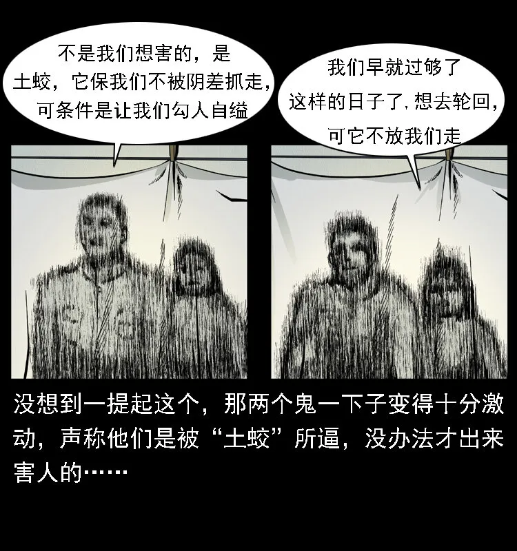 020 陈小狗捉鬼（下） 第40页