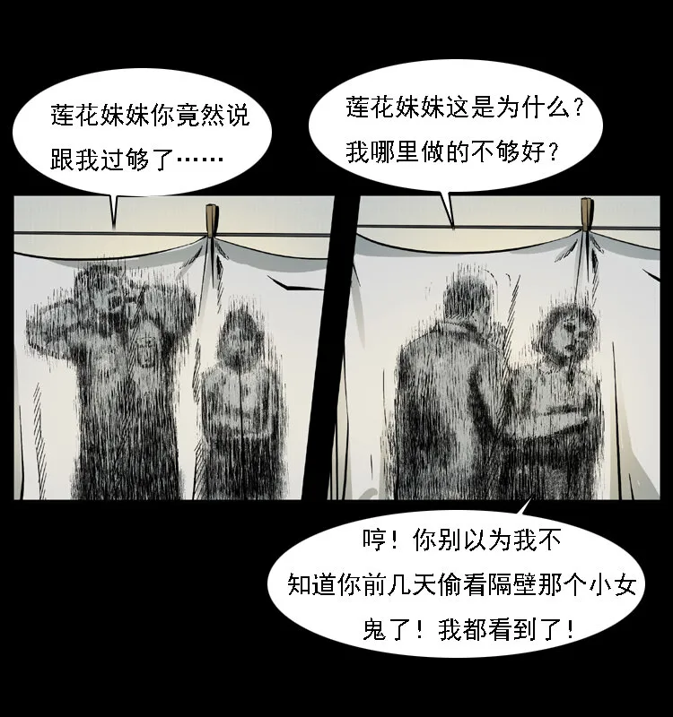 020 陈小狗捉鬼（下） 第41页