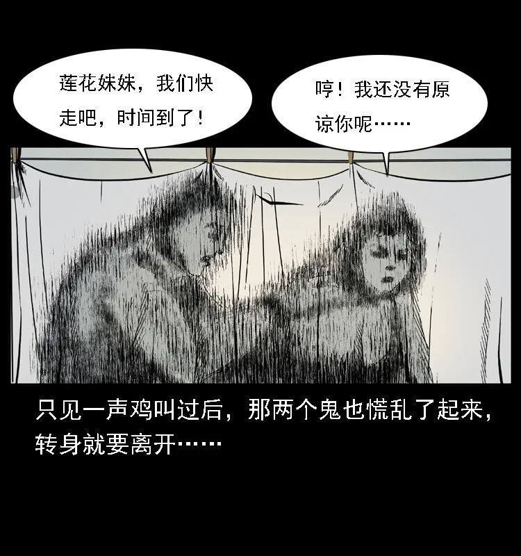 020 陈小狗捉鬼（下） 第45页