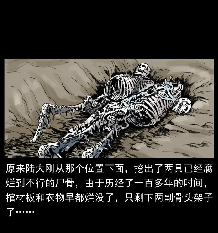 020 陈小狗捉鬼（下） 第54页