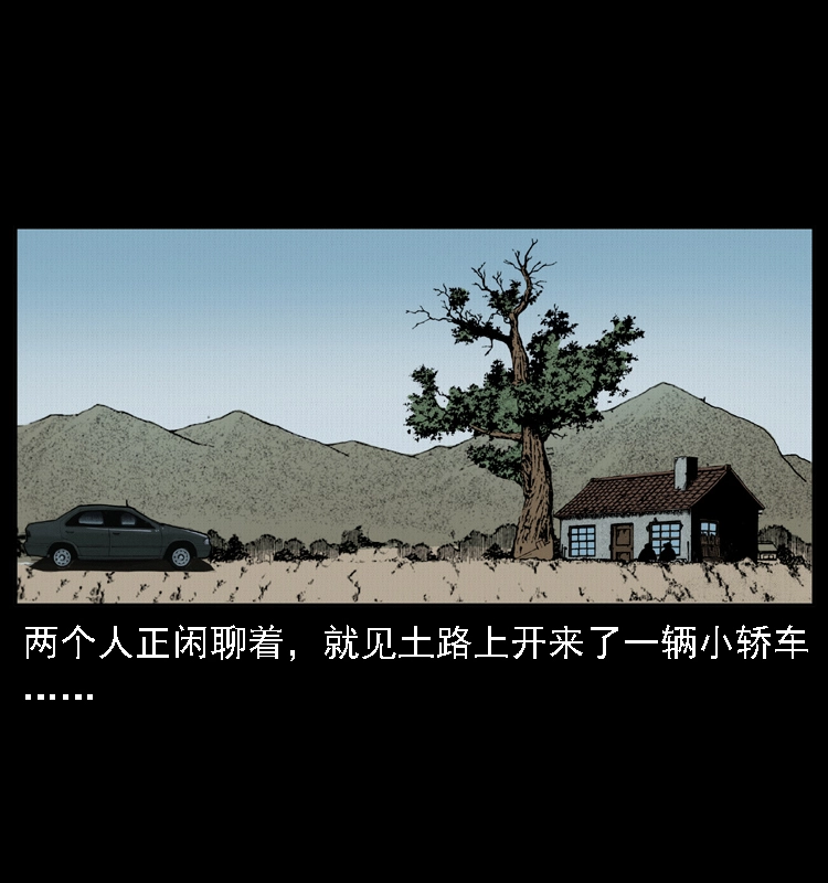 020 陈小狗捉鬼（下） 第61页