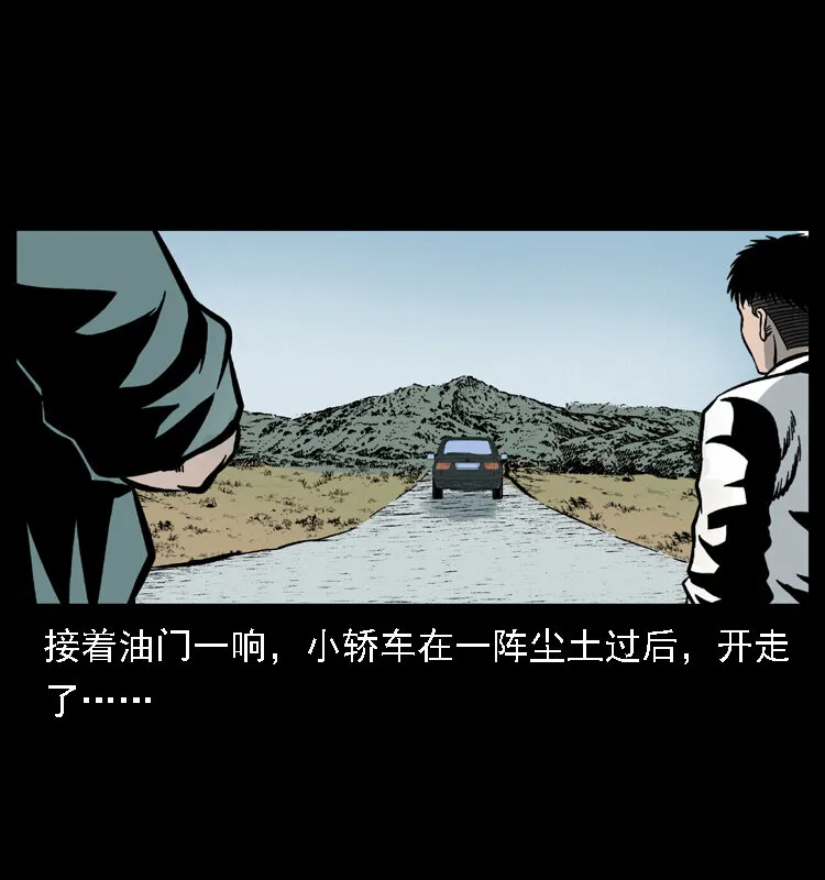 020 陈小狗捉鬼（下） 第68页
