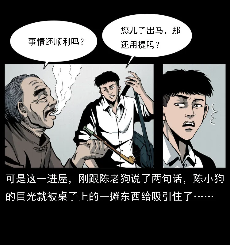 021 天兆 第10页