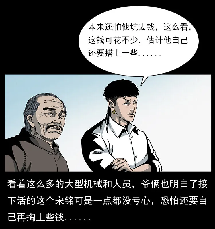 022 压胜 第5页