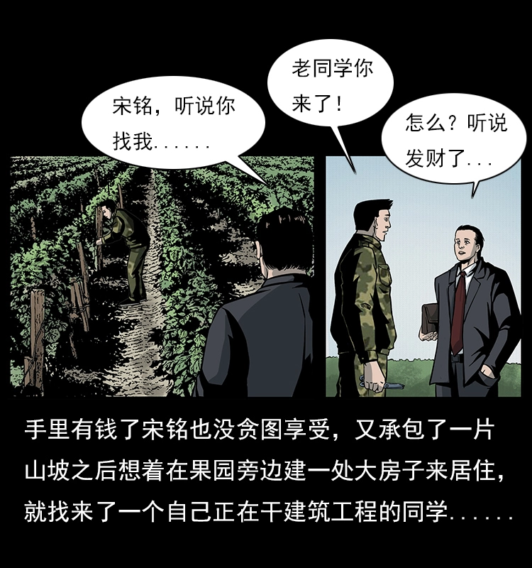 022 压胜 第11页