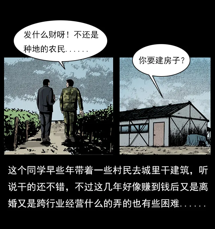 022 压胜 第12页