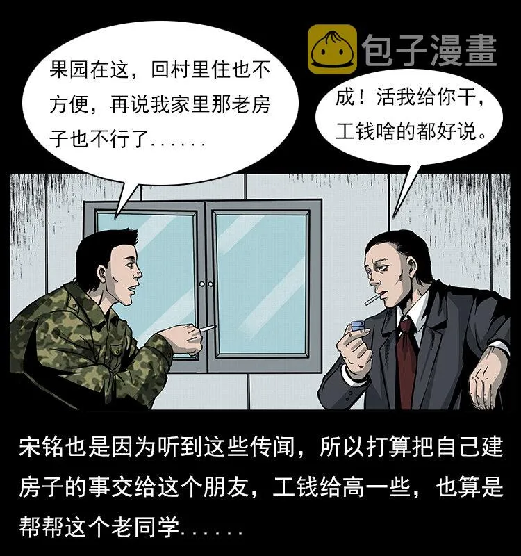 022 压胜 第13页