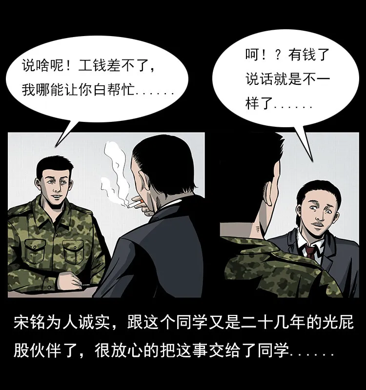 022 压胜 第14页