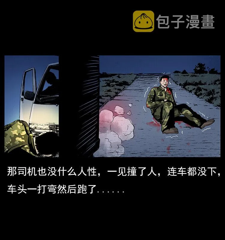 022 压胜 第22页