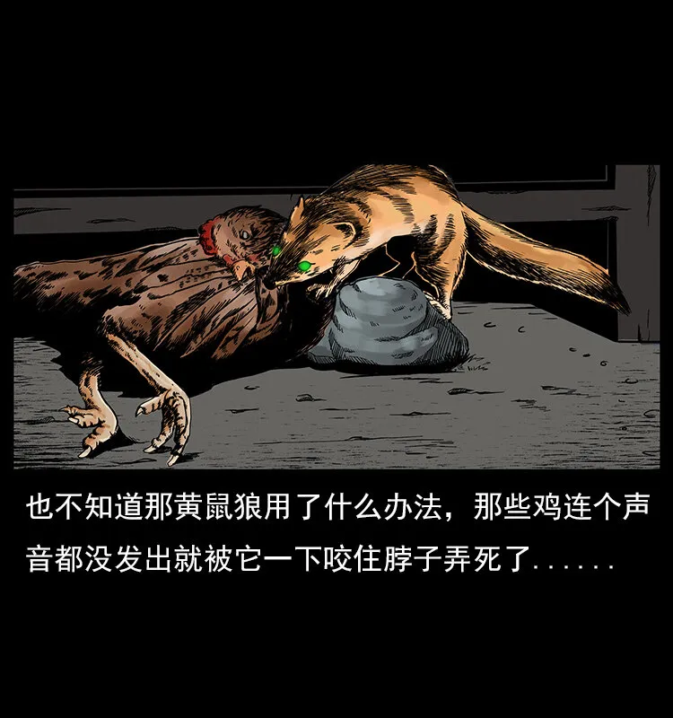 022 压胜 第28页